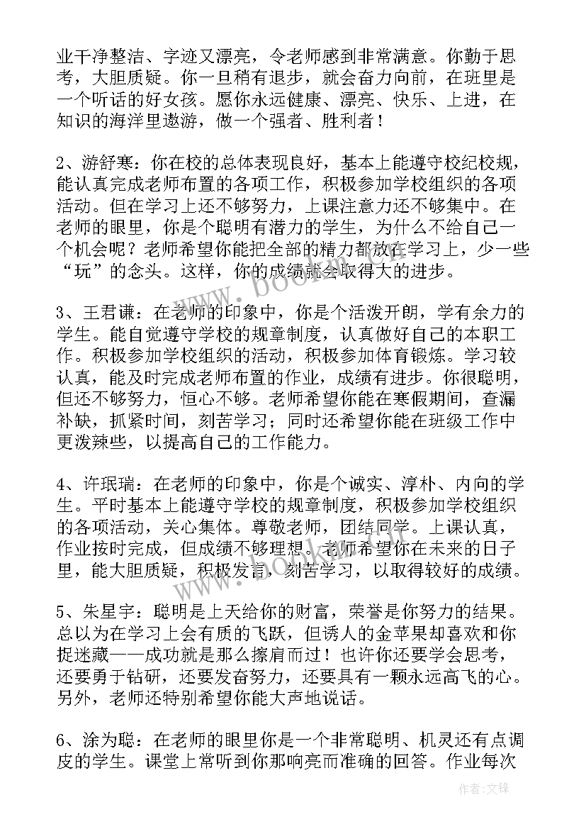 高一班主任学期工作总结(精选6篇)