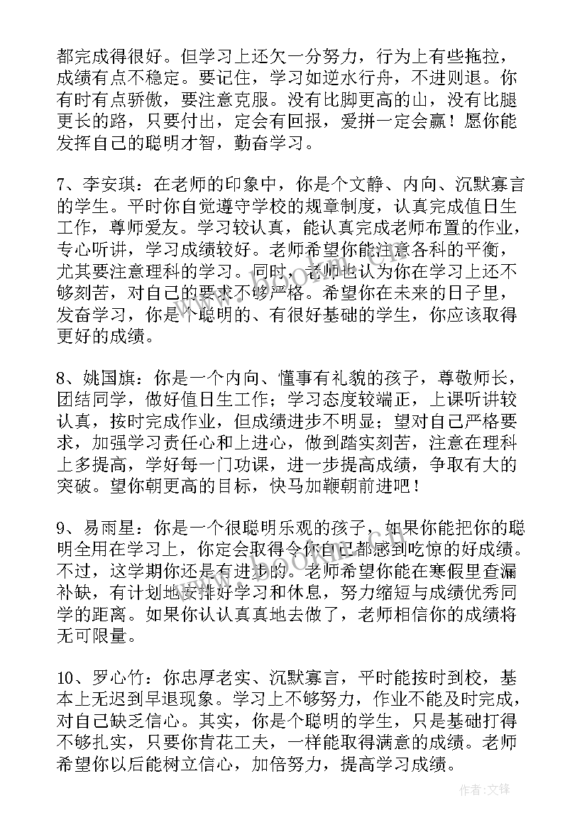 高一班主任学期工作总结(精选6篇)