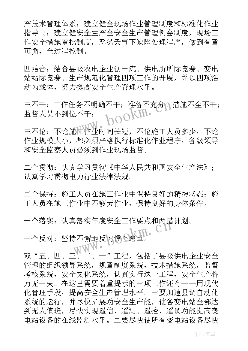 最新安全生产小标题 安全生产预案心得体会(模板9篇)