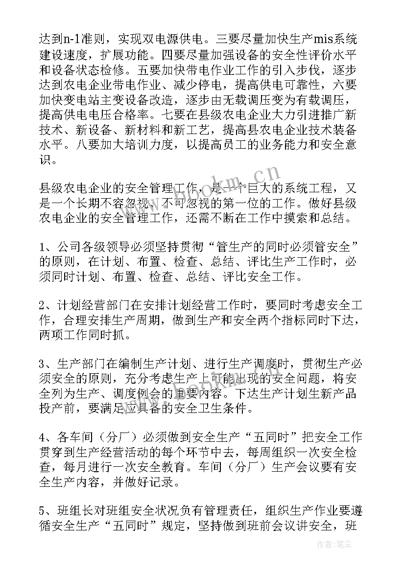 最新安全生产小标题 安全生产预案心得体会(模板9篇)