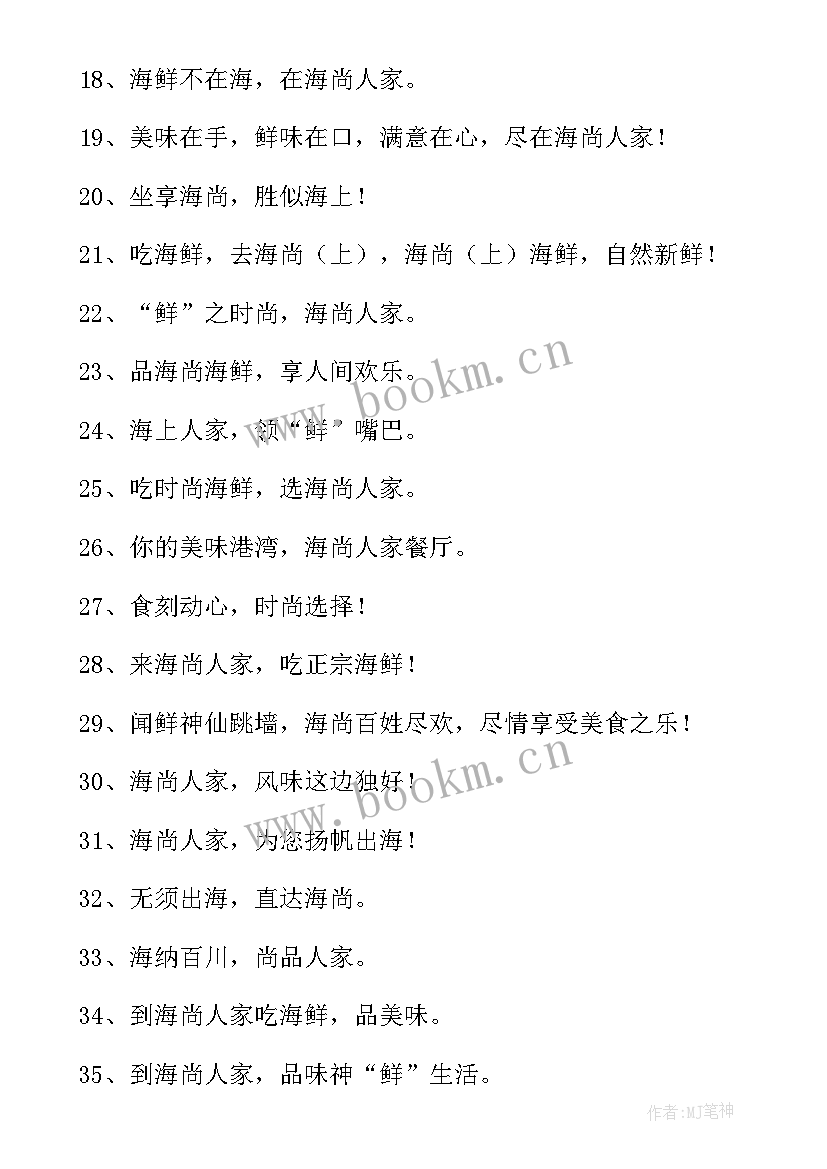 海鲜市场运营方案 海鲜市场心得体会(通用10篇)