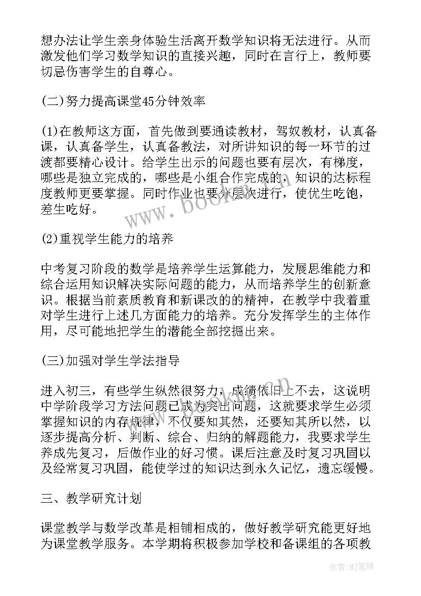 最新一年级数学老师教学计划(汇总5篇)