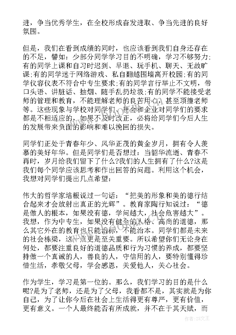 最新财税分析报告(通用8篇)