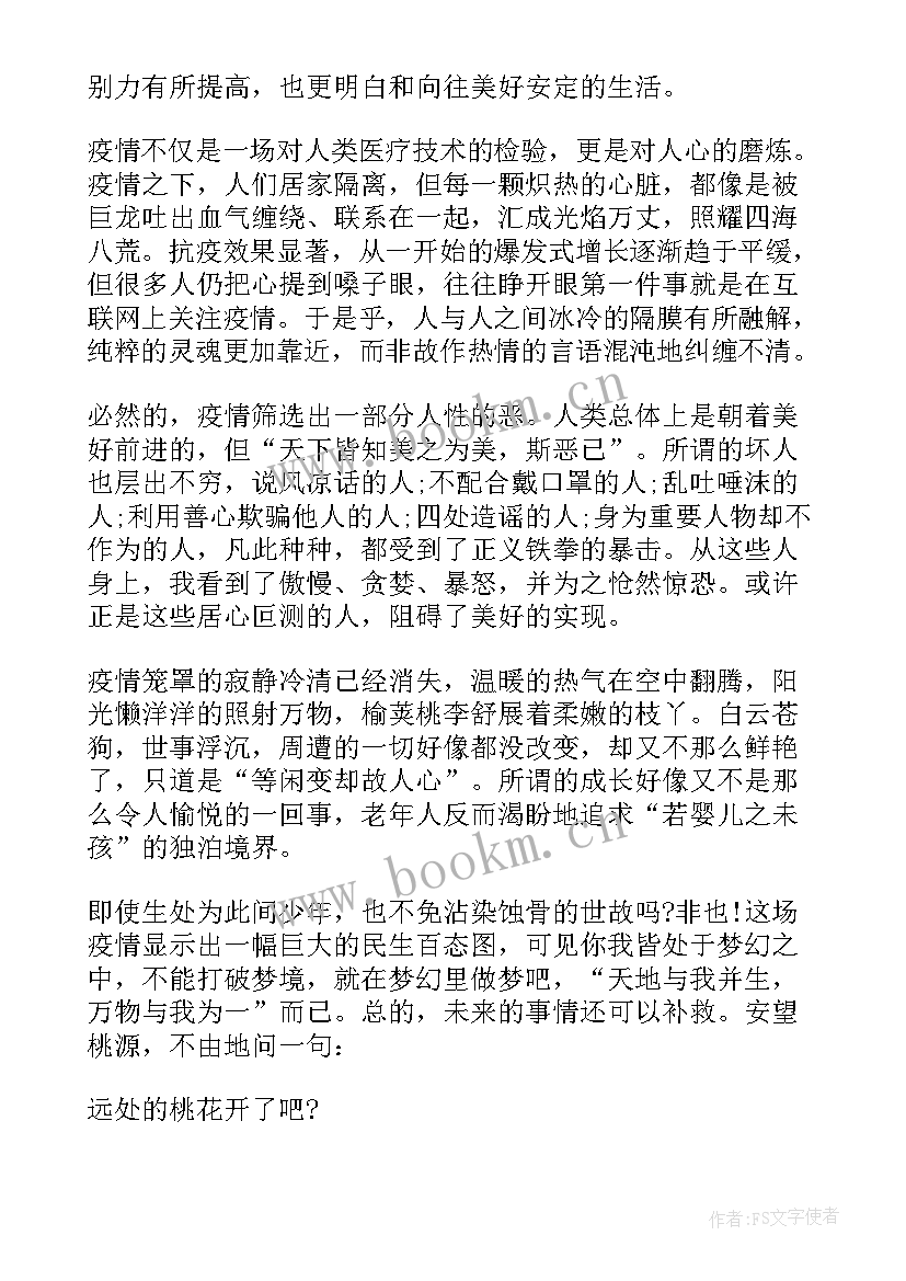 最新自律与成长 律师自律成长心得体会(模板5篇)