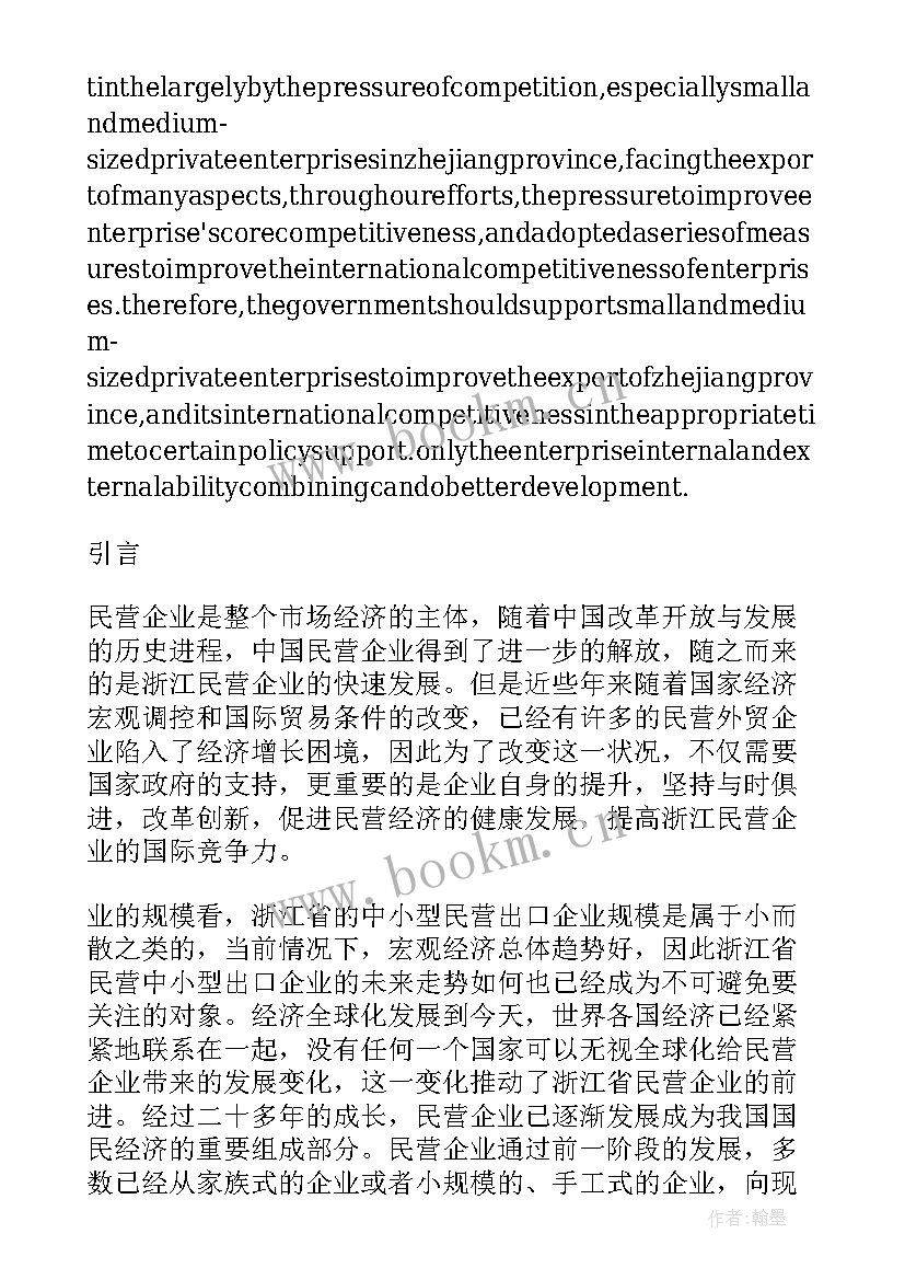 2023年毕业论文可行性分析的内容包括 毕业论文有没有心得体会(汇总6篇)