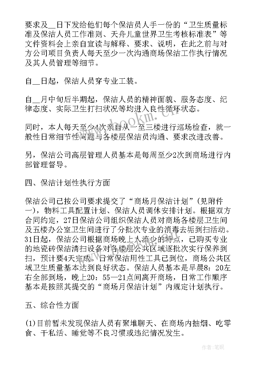 2023年幼师个人年度工作总结(优质7篇)