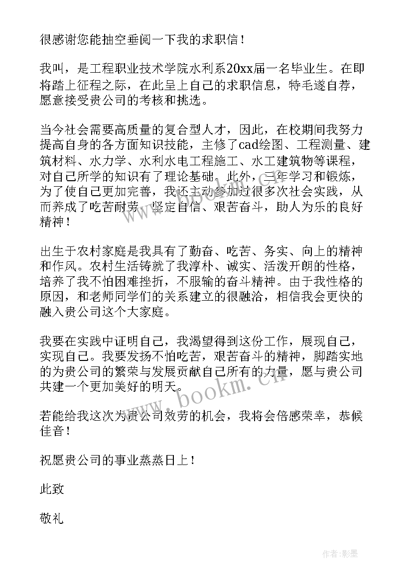 2023年求职信毕业生求职信 简单毕业生个人的求职信(汇总5篇)