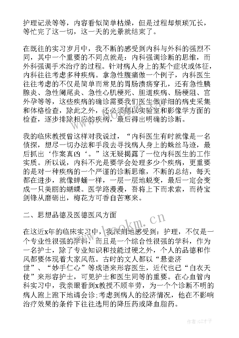 最新幼儿园小班教师心得体会和感悟 幼儿园小班实习心得(实用5篇)