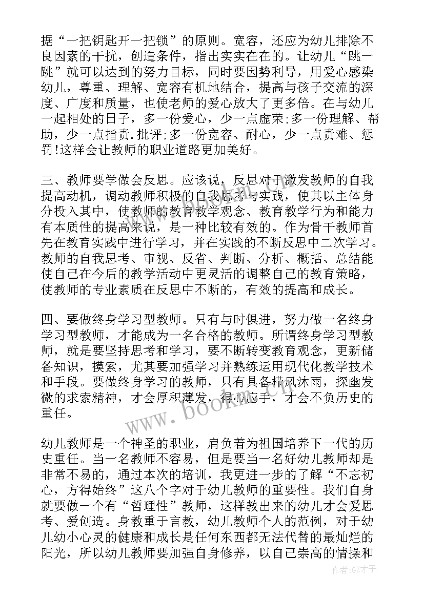 幼儿园课程培训心得体会(汇总5篇)