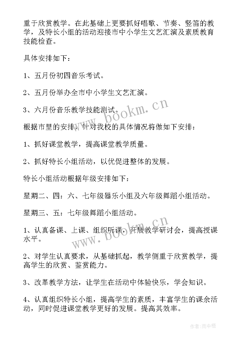 2023年科研团队建设进度 教科研团队工作计划(大全5篇)