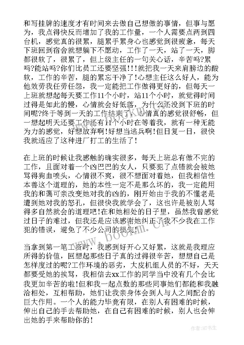 2023年三下乡志愿者活动总结(汇总6篇)