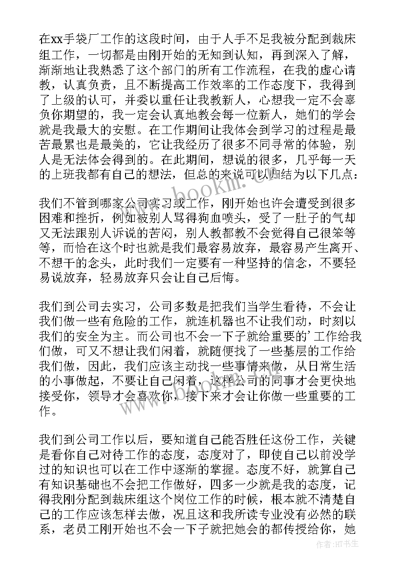 2023年三下乡志愿者活动总结(汇总6篇)