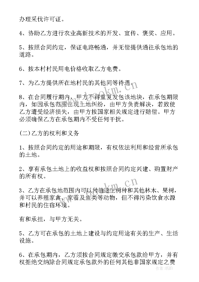 最新二人合伙承包土地协议书(精选5篇)