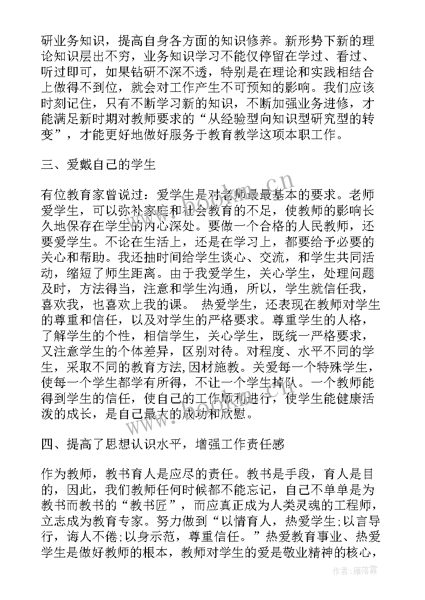 大学生法律教育心得 银行法律学习心得(模板6篇)