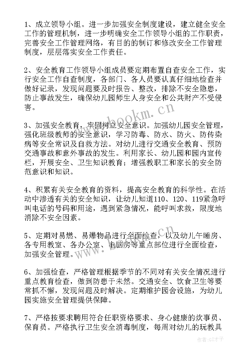 最新幼儿园春季园务工作计划(模板9篇)