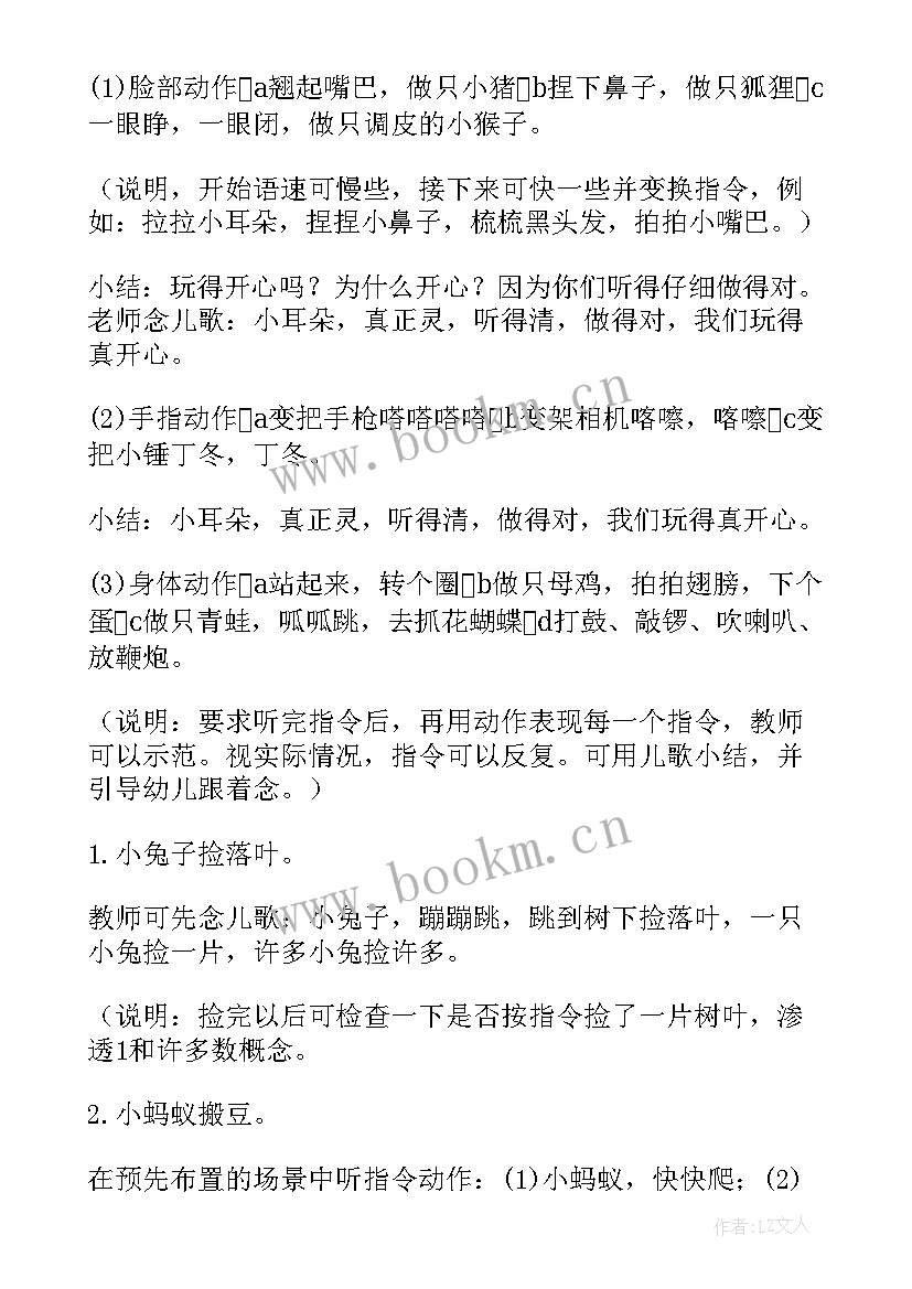 最新清明节教案小小班 小班美术活动糖葫芦教案反思(汇总7篇)