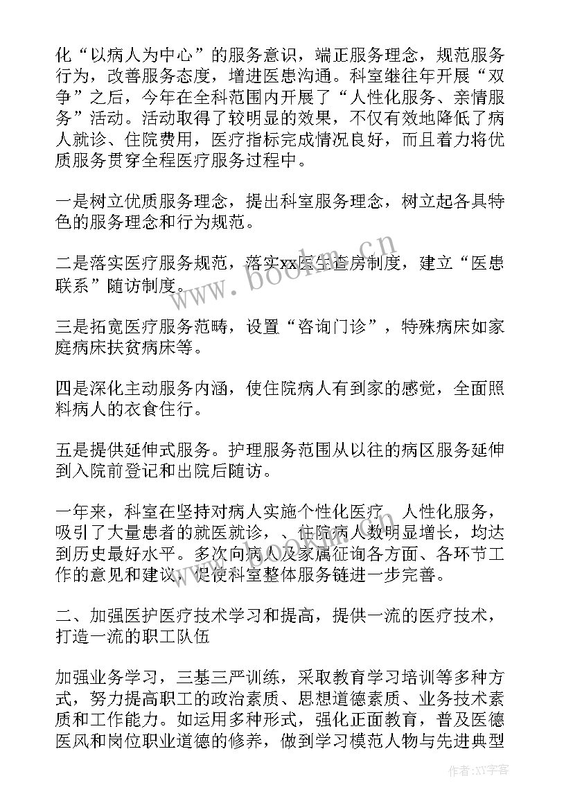 医生转正报告(大全8篇)