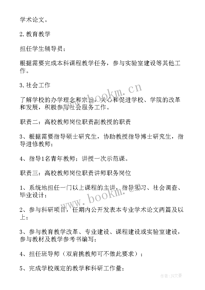 最新信息中心竞聘演讲稿 高校游览心得体会(模板8篇)