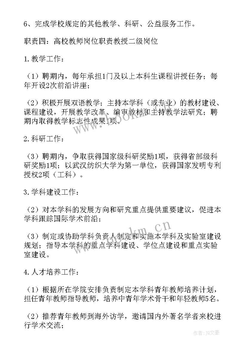 最新信息中心竞聘演讲稿 高校游览心得体会(模板8篇)