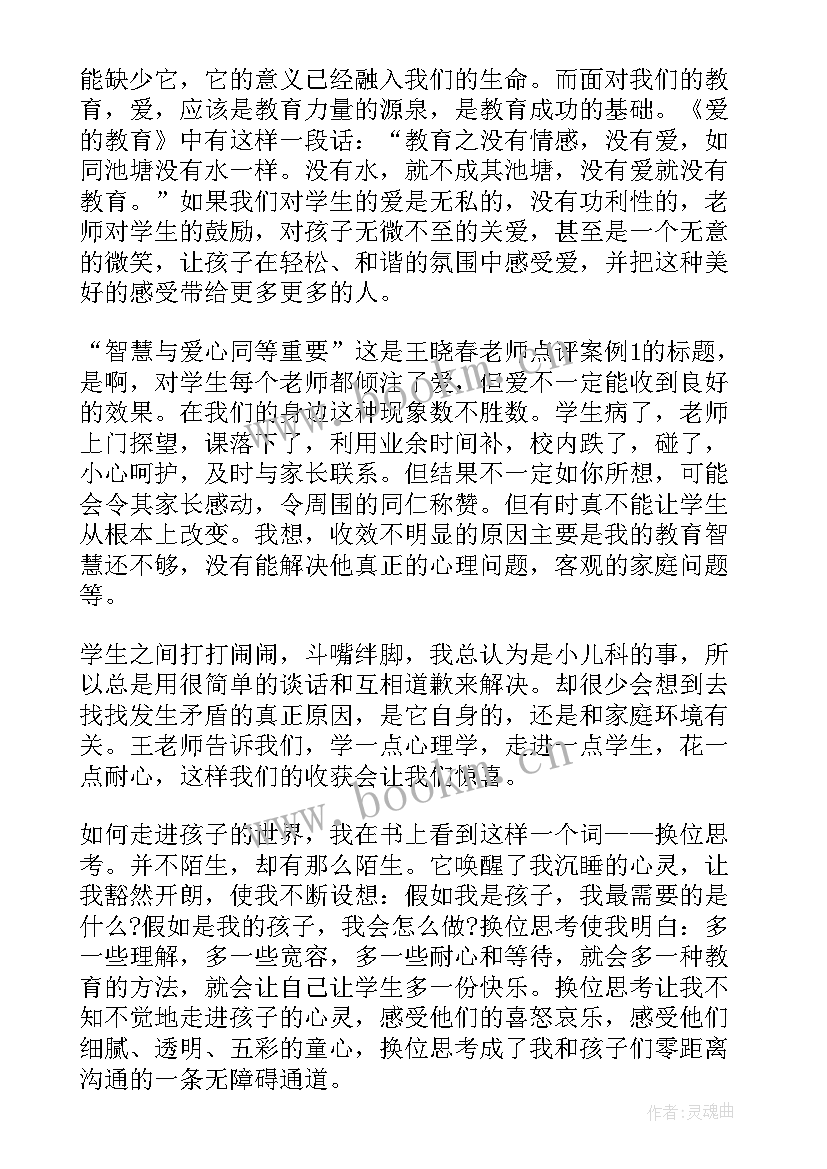 六年级学生心得体会演讲稿 六年级学生读一本好书心得体会(实用5篇)