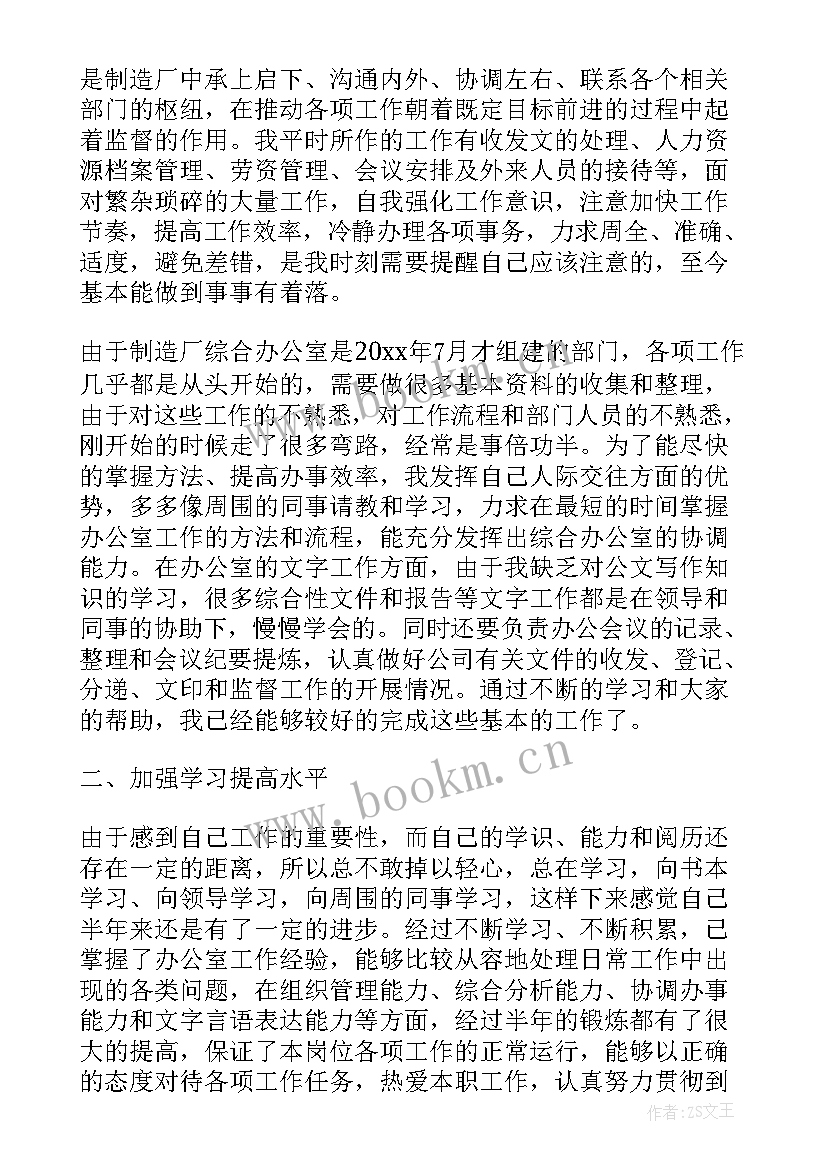 办公室职员个人工作总结(优质9篇)