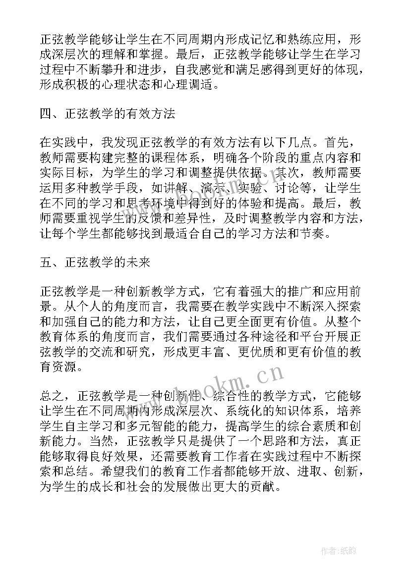 最新爬天都峰教学反思总结不足 教学考评反思心得体会(大全6篇)