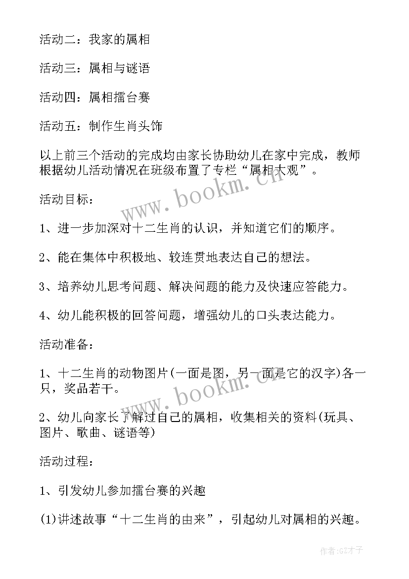 2023年大班社会活动教案宝贵的水(实用5篇)