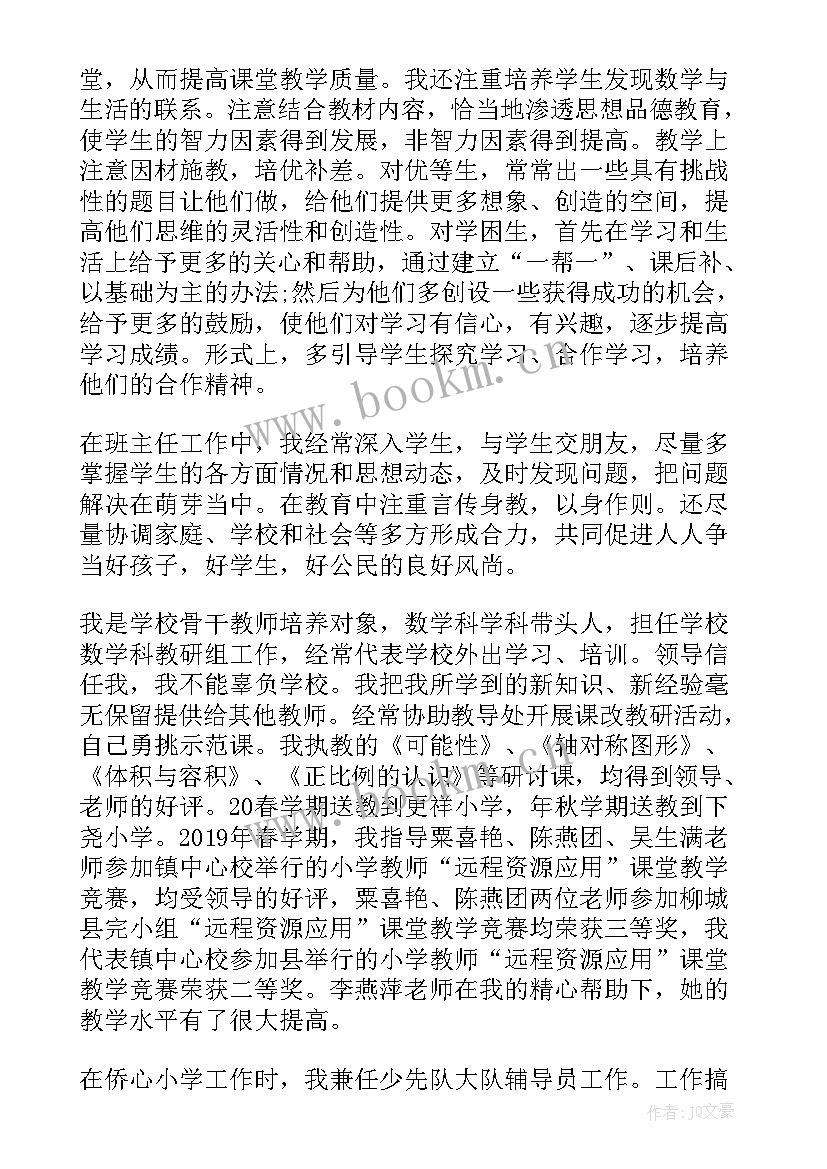 最新事业单位专业技术年度聘期工作总结(精选5篇)