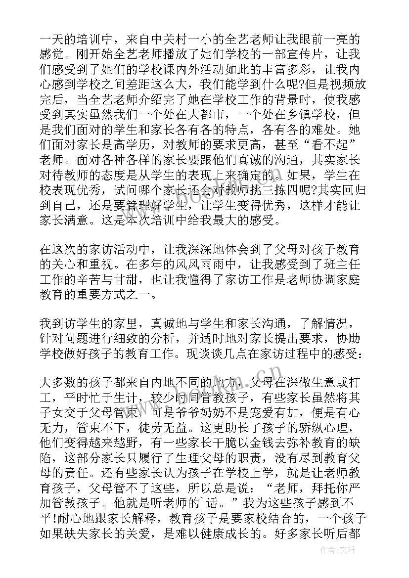 2023年教师微课培训心得体会免费 教师微课培训心得体会(汇总7篇)