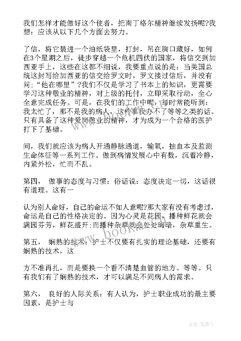 2023年做合格护士演讲词 如何做一名合格的护士演讲词(汇总5篇)