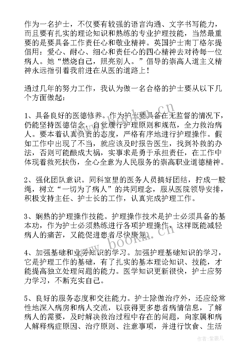 2023年做合格护士演讲词 如何做一名合格的护士演讲词(汇总5篇)