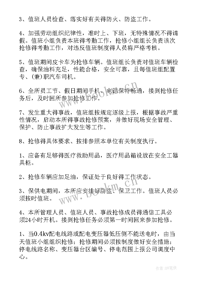 最新供电纪检委员述职报告 供电扶贫心得体会(优质5篇)