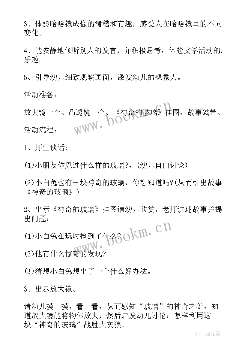 神奇的罐子小班教案反思中班(实用5篇)