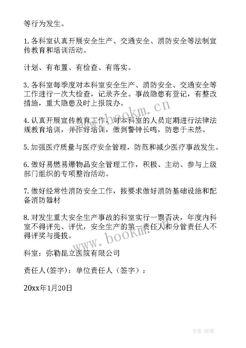 最新医院安全生产月总结报告(通用9篇)