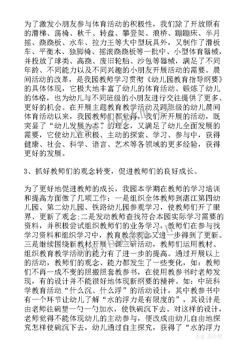 最新幼儿园教学副园长述职报告(通用5篇)