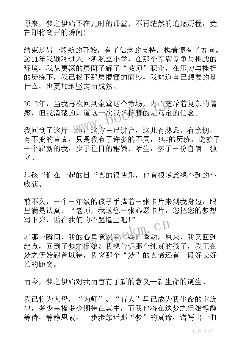 最新中国梦国旗下学生演讲稿(优秀9篇)