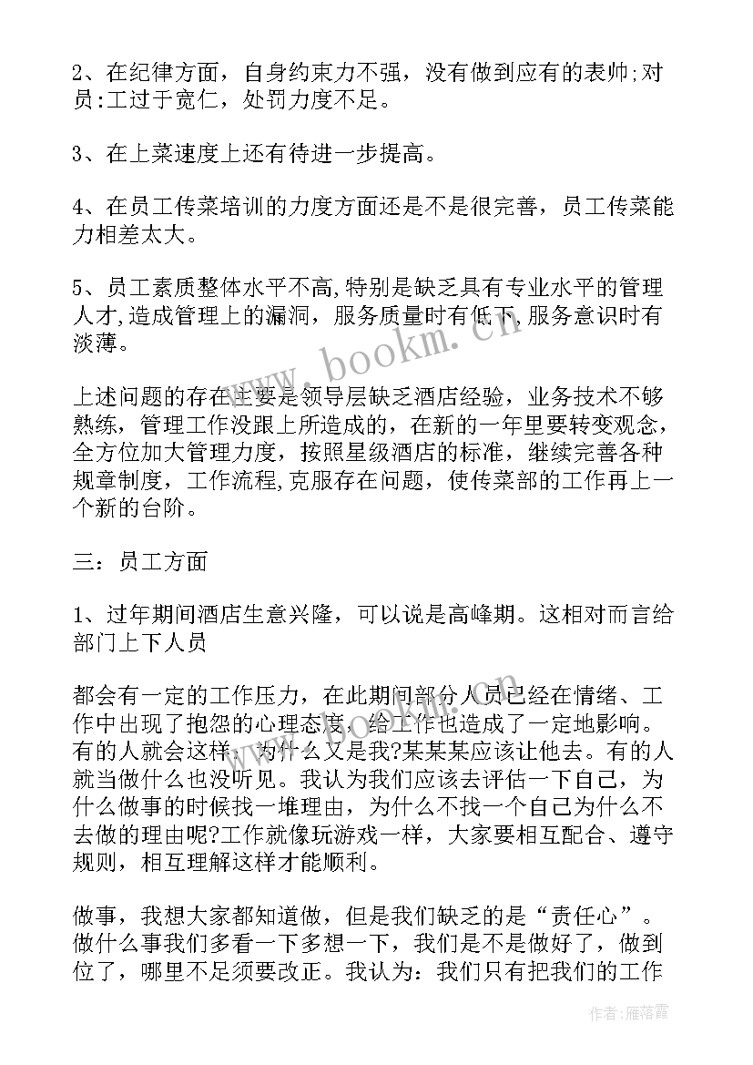 最新小班幼师个人工作总结反思(模板7篇)