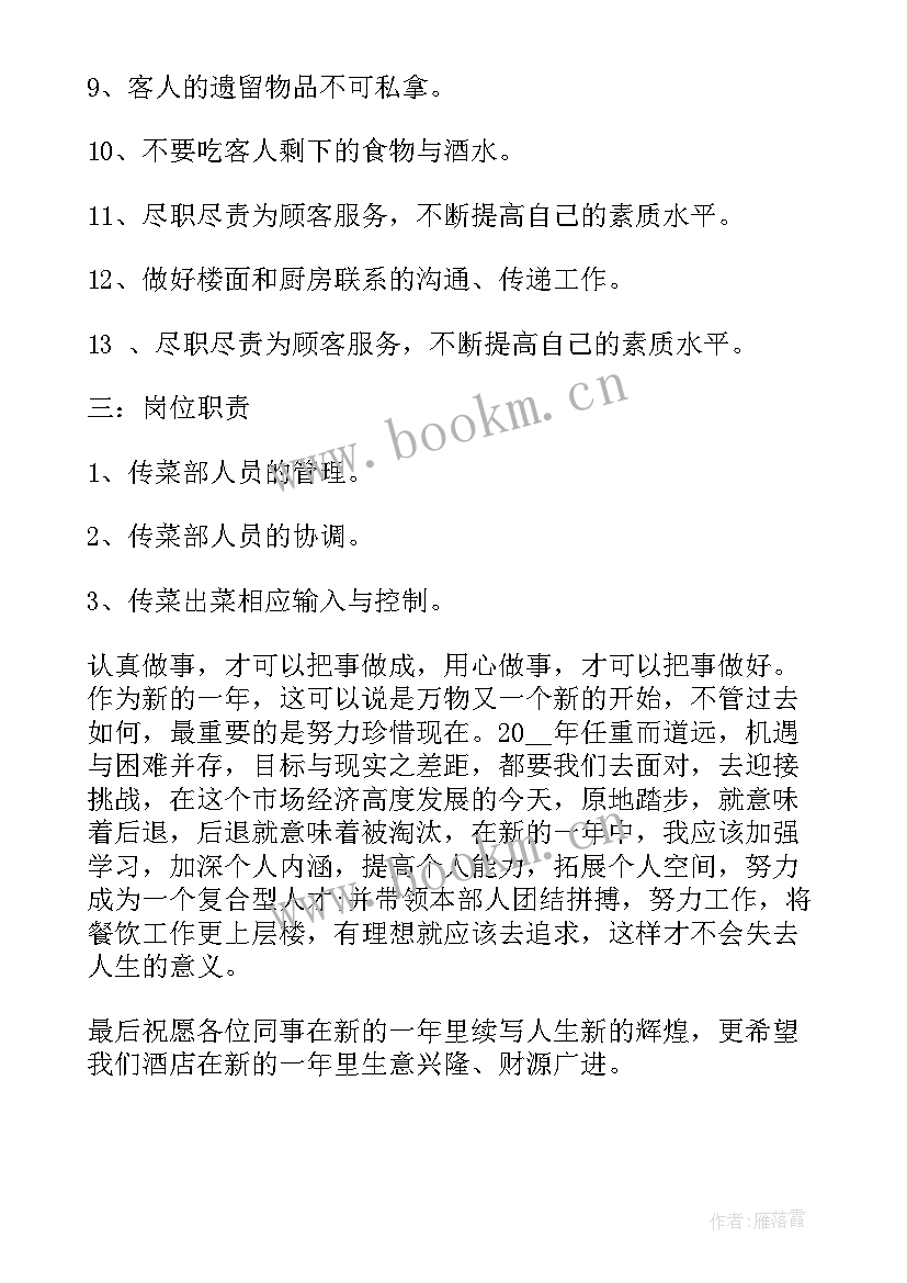 最新小班幼师个人工作总结反思(模板7篇)