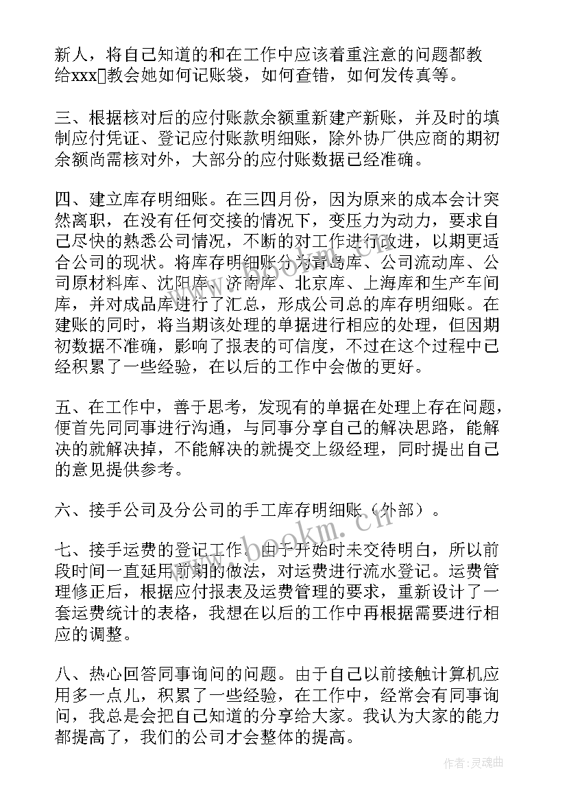 2023年公司职员转正申请书 单位转正申请书(优质6篇)