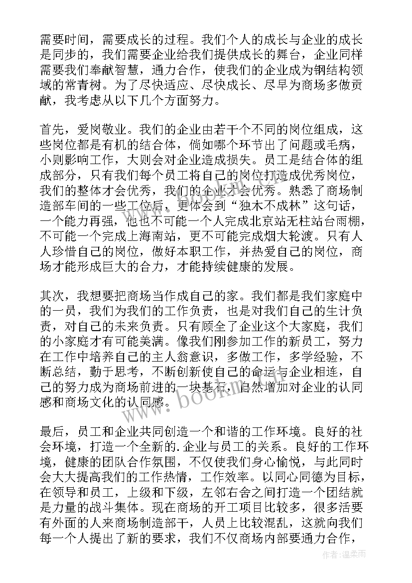 自律与成长演讲稿(精选7篇)