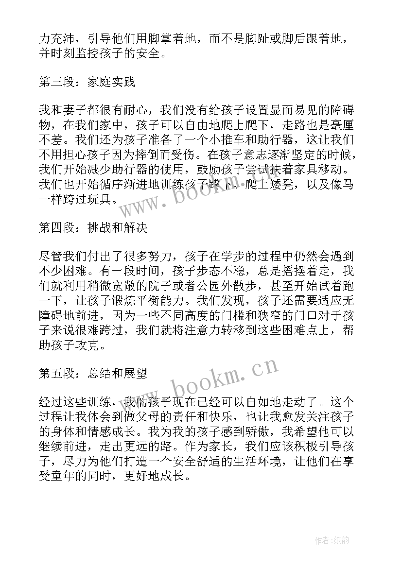 2023年宝宝宴采访爸爸妈妈的问题 宝宝舞蹈心得体会(优秀8篇)