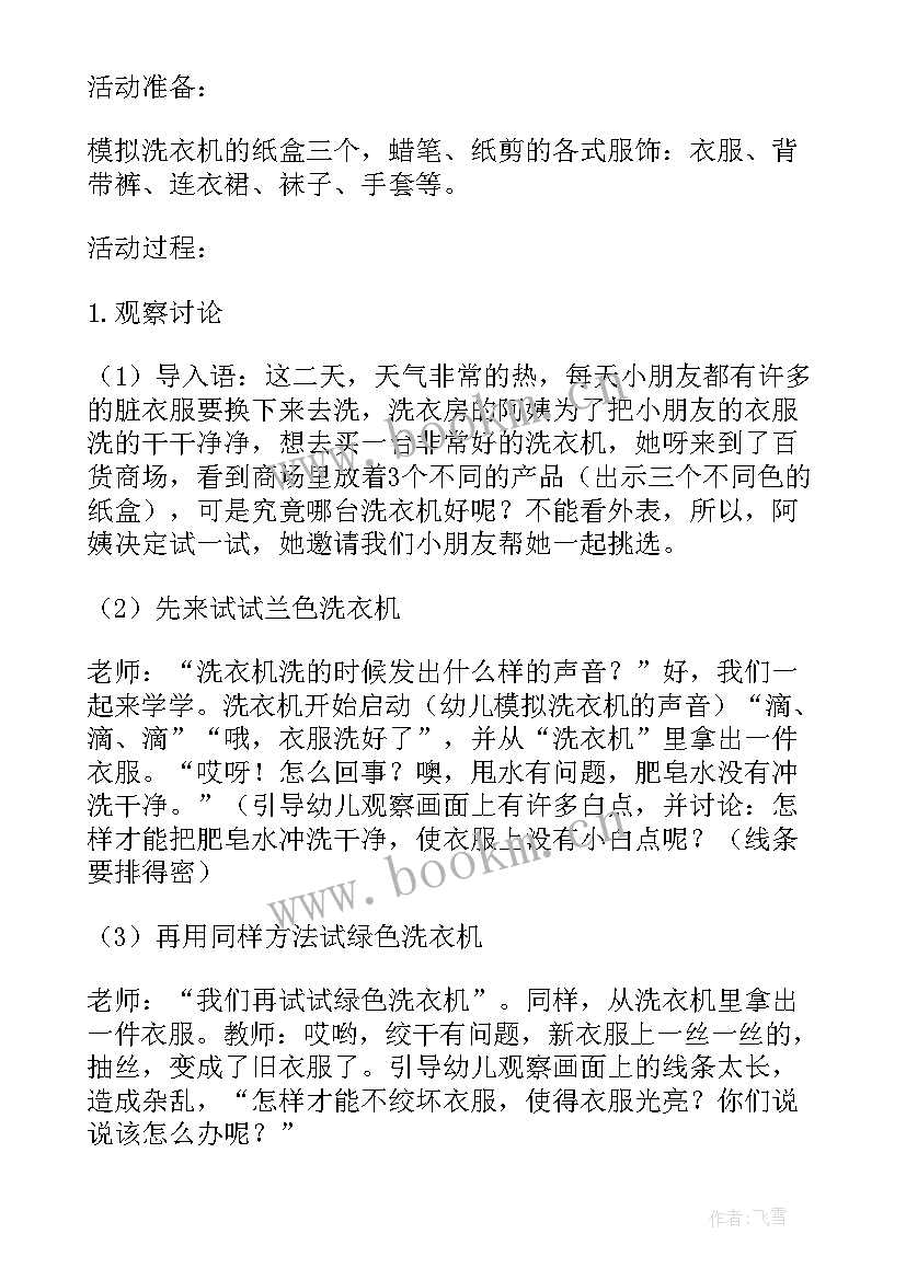 最新大班美术快乐的六一儿童节教案 大班美术动快乐的小兔教案(通用5篇)