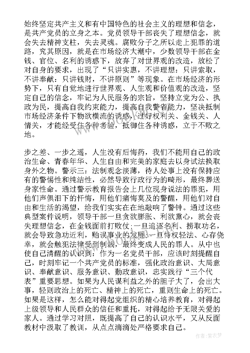 饮酒教育心得体会 违规饮酒警示教育心得体会(模板5篇)