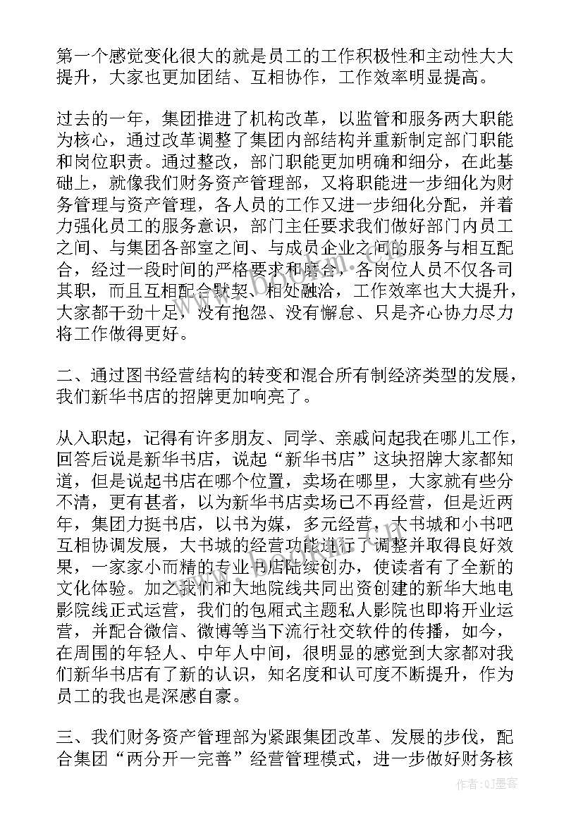 供电公司青年座谈会上的发言 青年座谈会上的个人发言稿(通用5篇)