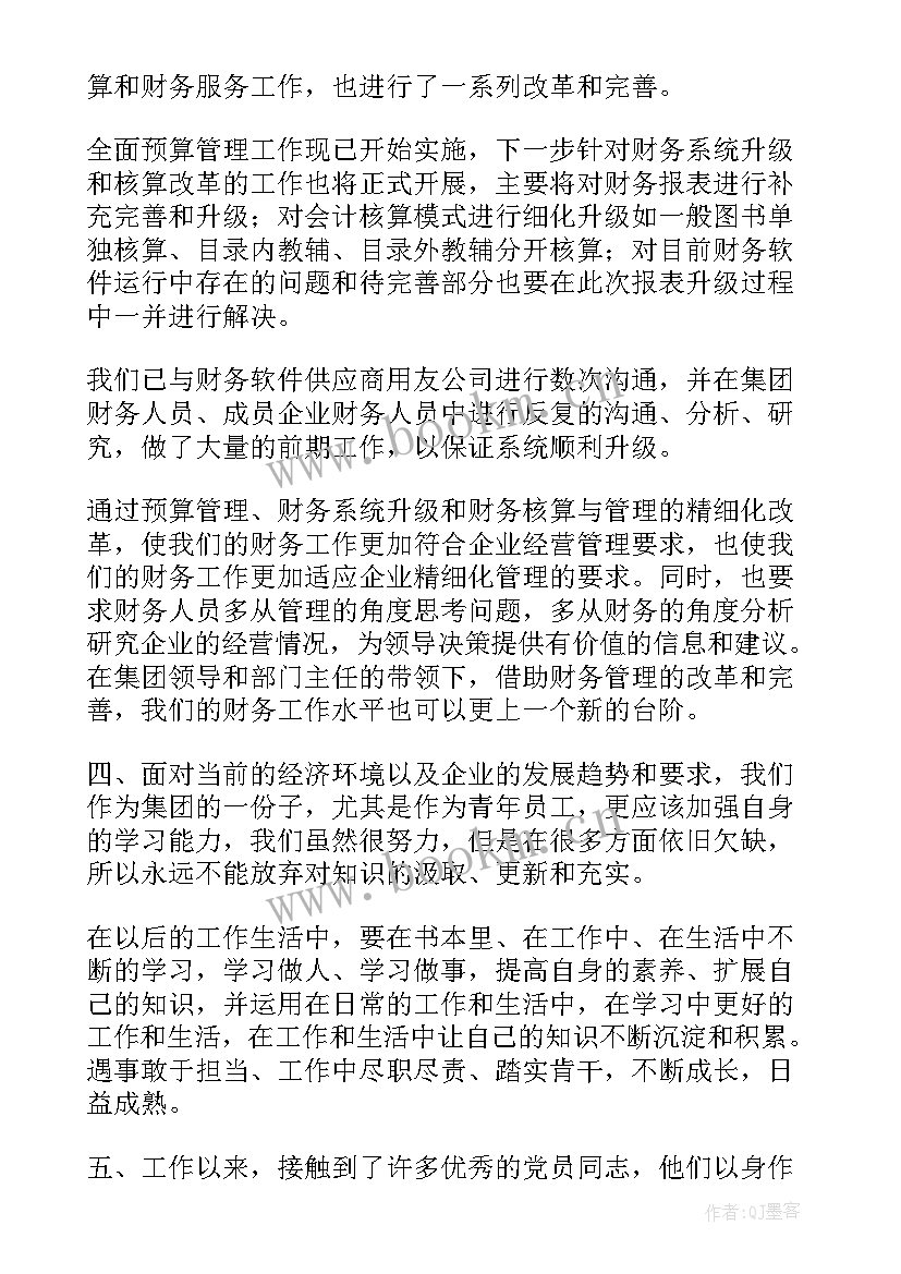 供电公司青年座谈会上的发言 青年座谈会上的个人发言稿(通用5篇)