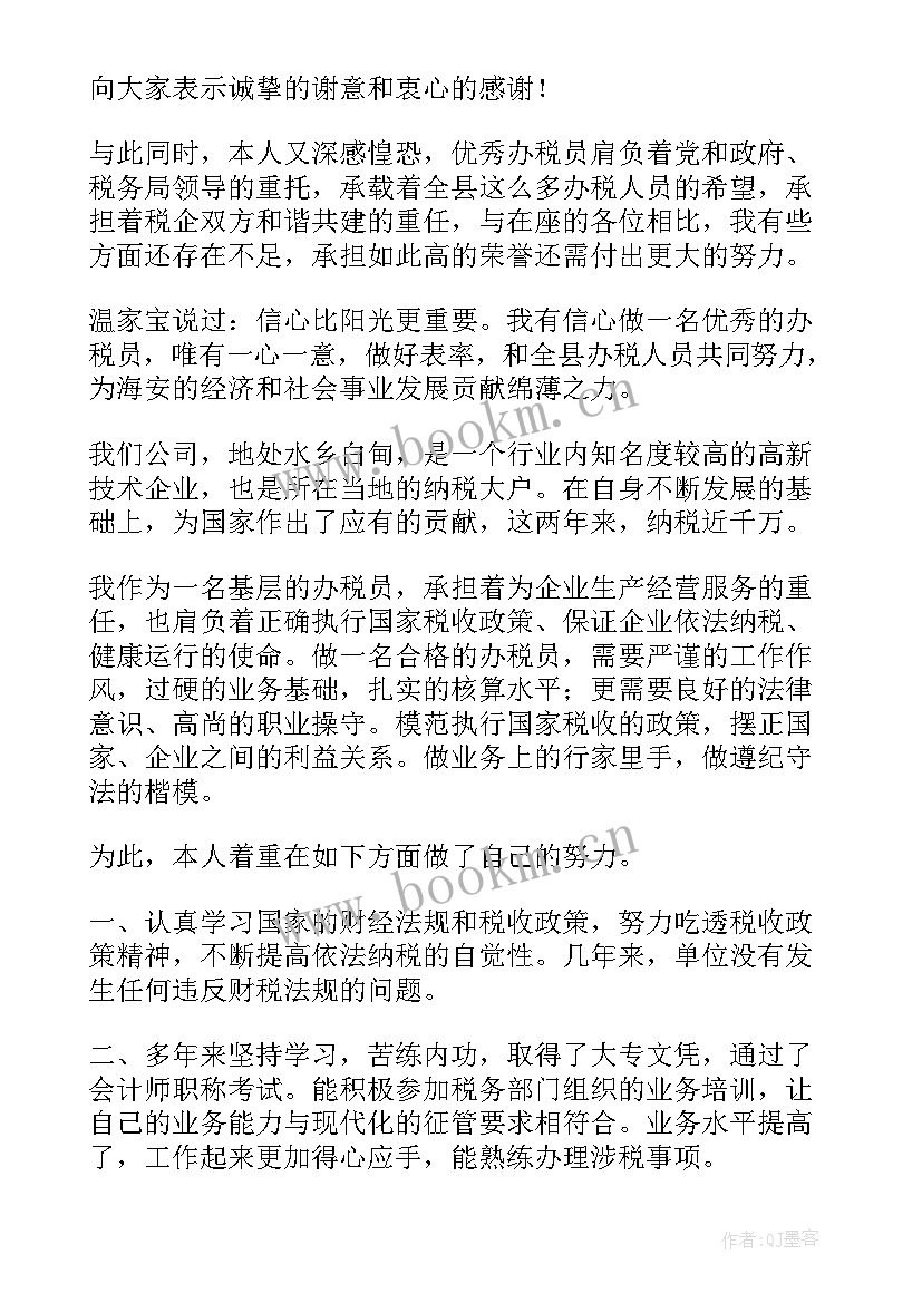 供电公司青年座谈会上的发言 青年座谈会上的个人发言稿(通用5篇)