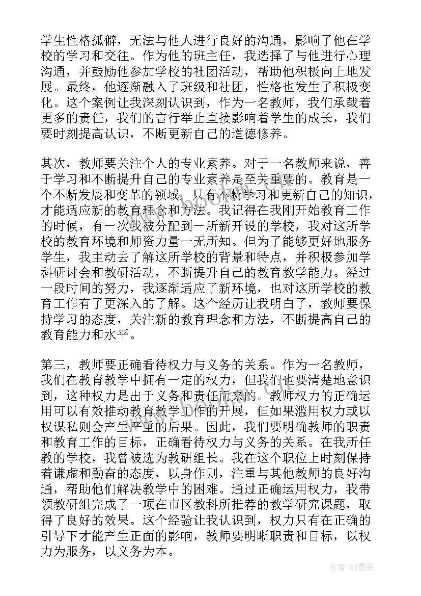 最新师德建设心得体会(大全5篇)