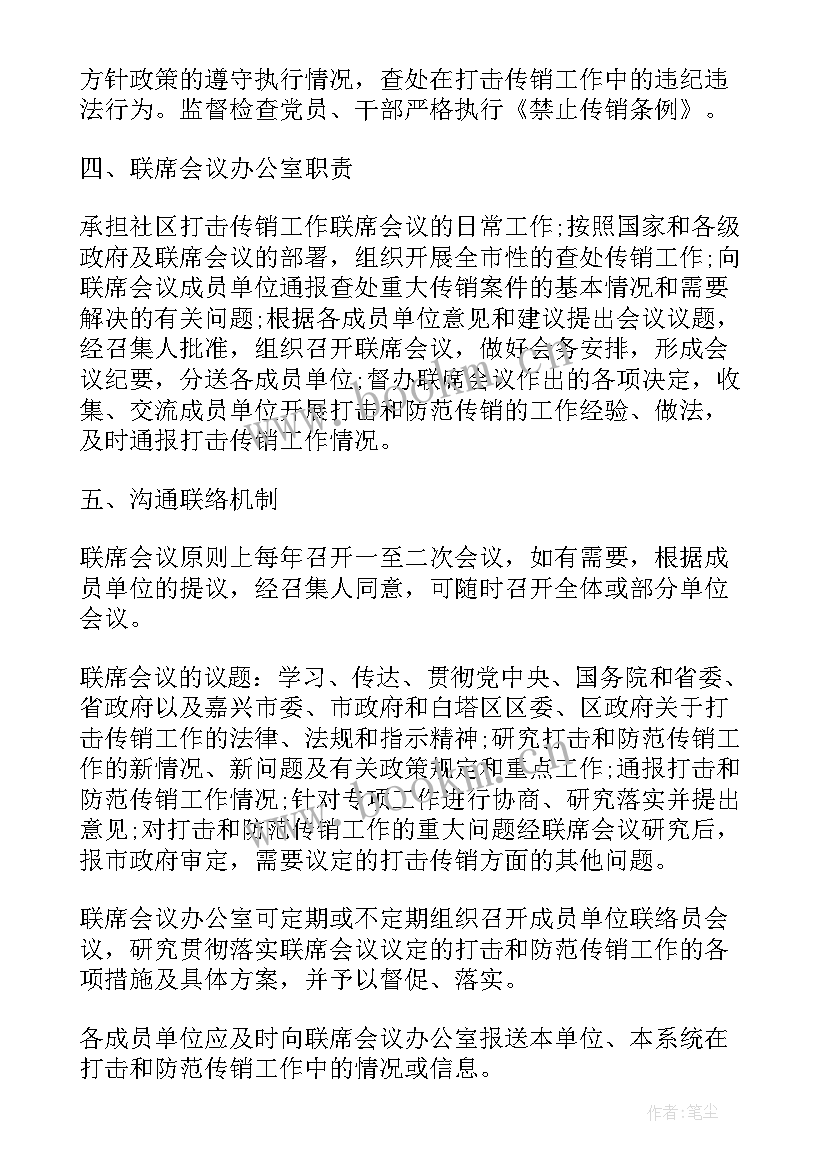 最新团委委员会会议记录(优秀5篇)