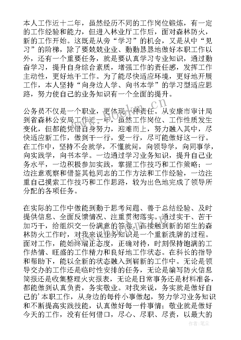 2023年职级评定的意义 职级晋升申请书(实用5篇)