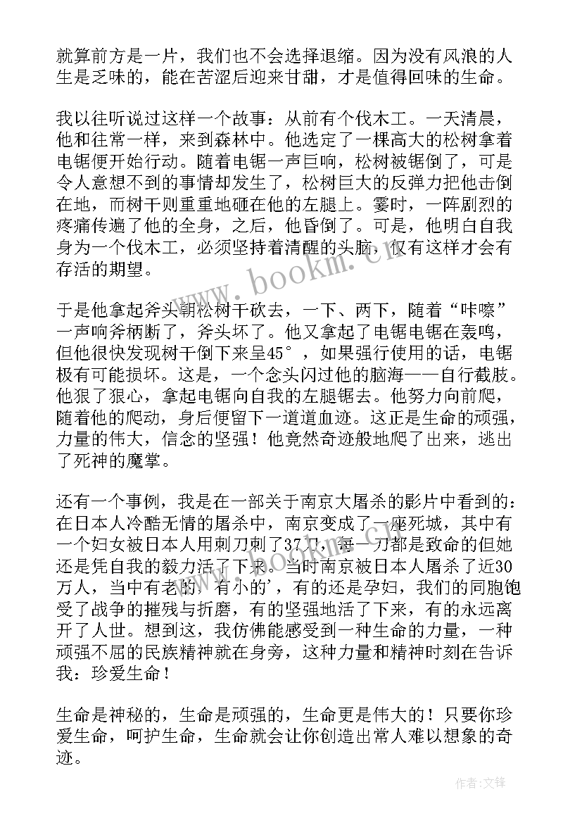 珍爱生命教育讲话稿 国旗下珍爱生命预防溺水安全教育讲话稿(通用5篇)